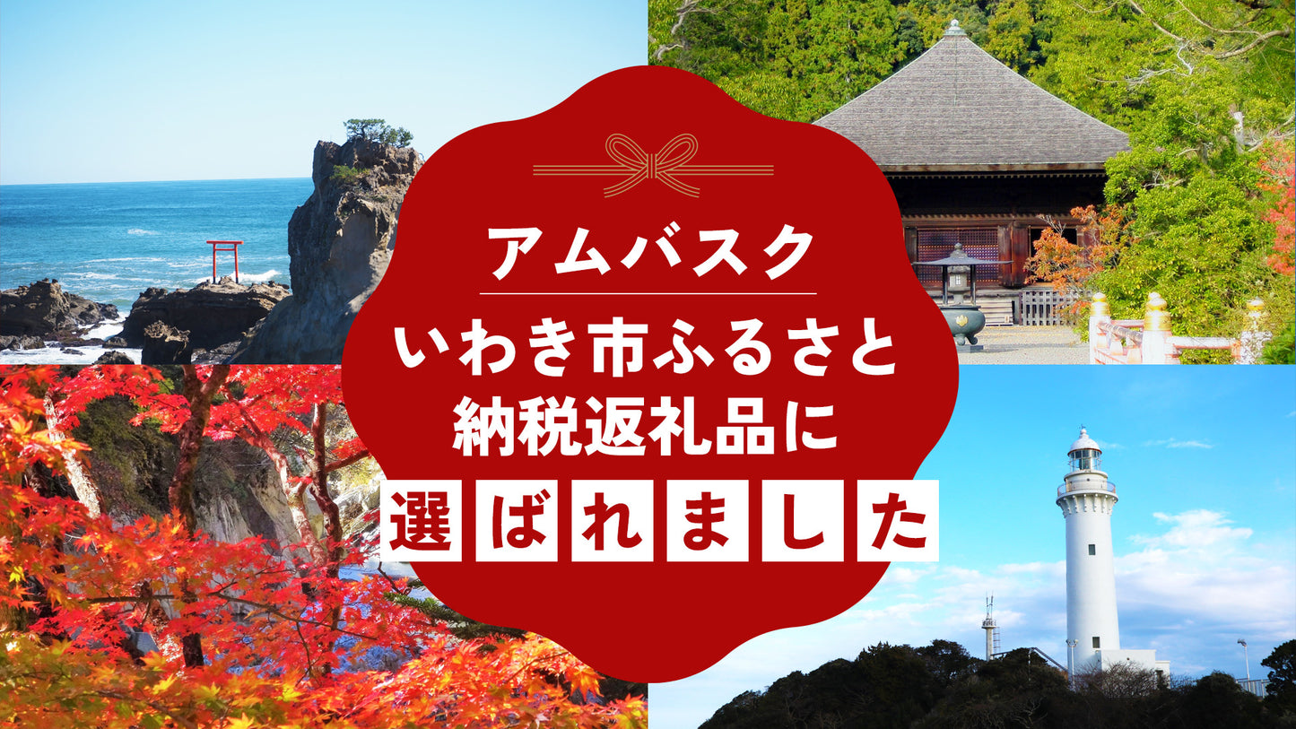 地元でスイーツで力を! ふるさと納税返礼品 いわき市アムバスクチーズケーキ掲載へ