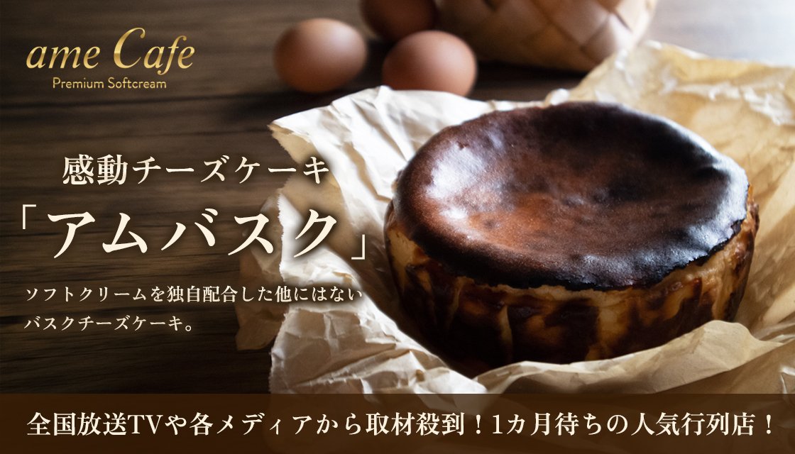アムバスクうまいもの大好き様 メディア掲載のお知らせ
